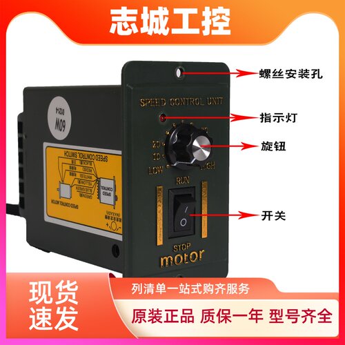 US-52交流调速电机220v调速器15w25w40w60w90w120w180w200w250w