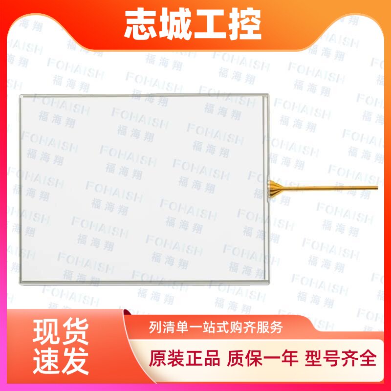 光洋15寸全新EA9-T15CL+14Y17B027触摸板玻璃面板保护膜面膜 现货