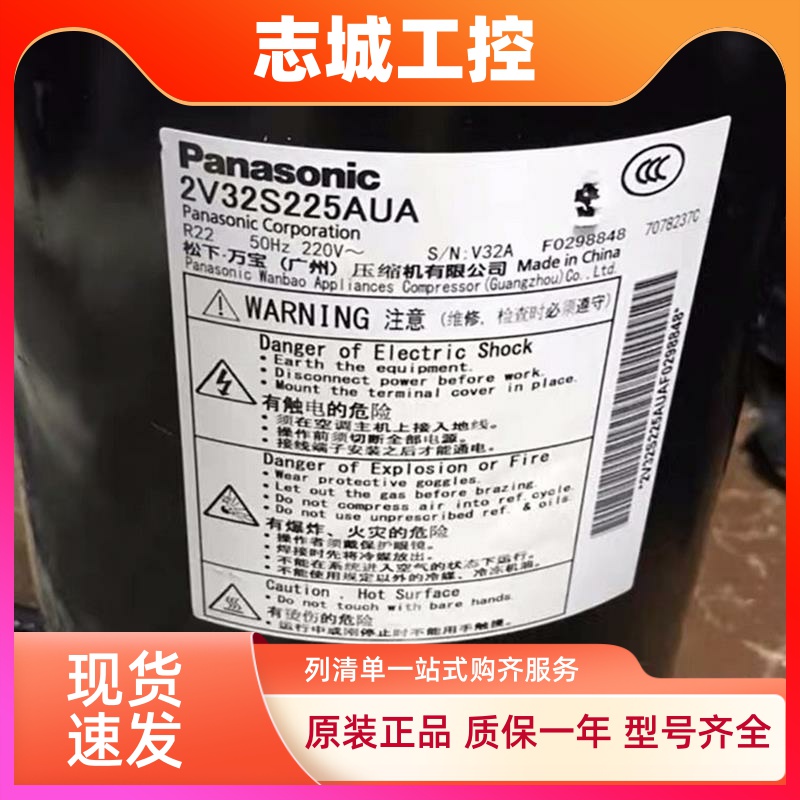 全新原装压缩机 2V34S225AUA 2V32S225AUA 2V36S225AUA 适用松下
