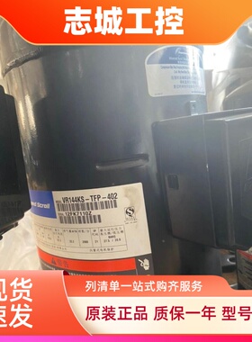 CR36K6-PFZ-260 CR36K6-PFZ-521 原装全新谷轮3匹活塞制冷压缩机