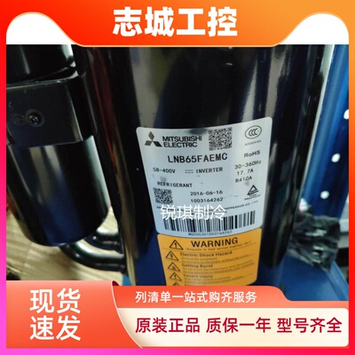 LNB65FAEMC   LNB65FAGMC 全新原装三菱变频空调制冷压缩机 R410A