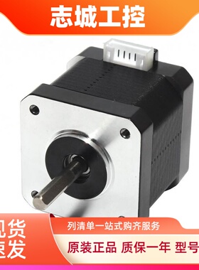 42步进电机 42BYGH40S 两相四线40高度雕刻机 0.4N 3D打印机马达
