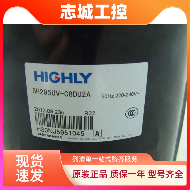 SH307RV-C8LU C8DU2适用于海立2匹压缩机SH295UV-C8DU2A C8LU1