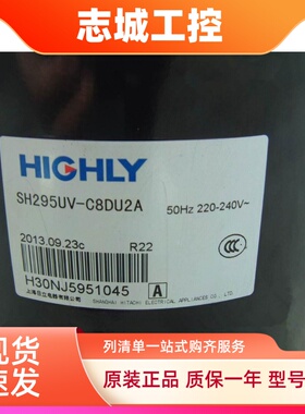 SH307RV-C8LU C8DU2适用于海立2匹压缩机SH295UV-C8DU2A C8LU1