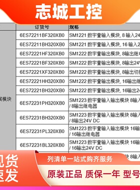 原装正品西门子PLC S7-1200数字量扩展模块SM1221 SM1222 SM1223