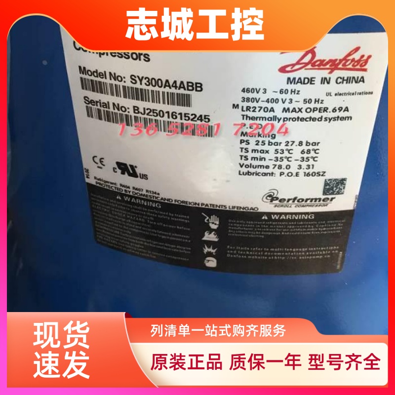 丹佛斯20/30匹压缩机SY240A4CBB/CBE SY300A4ABB/ABE SY380A4CBA