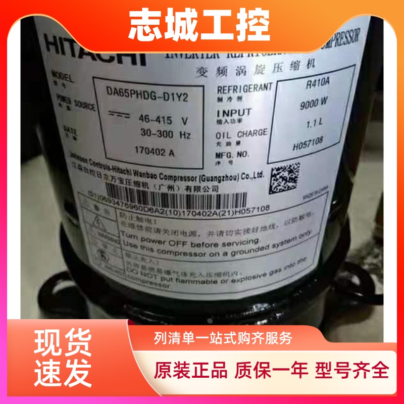 DA65PHDG-D1Y2 KCA80KHDG-D1Y2全新原装日立直流变频R410A压缩机