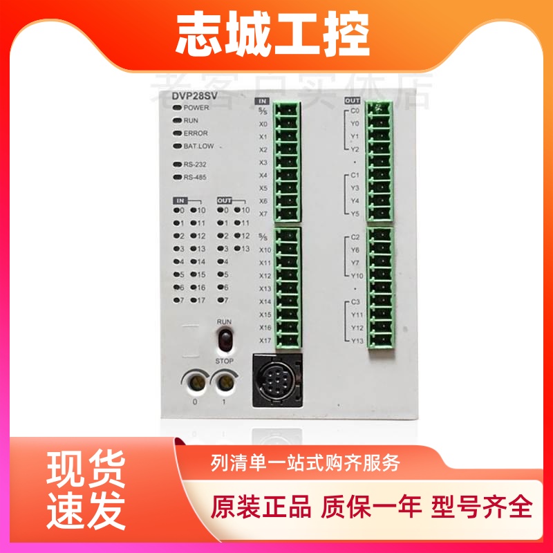 台达PLC/DVP28SV11R2/11S2/11T2/DVP24SV11T2/DVP10MC11T