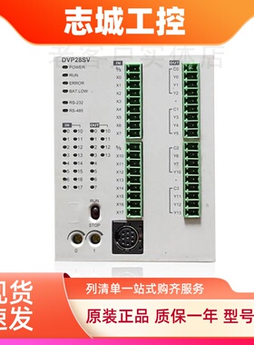 台达PLC/DVP28SV11R2/11S2/11T2/DVP24SV11T2/DVP10MC11T
