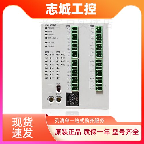 台达PLC/DVP28SV11R2/11S2/11T2/DVP24SV11T2/DVP10MC11T