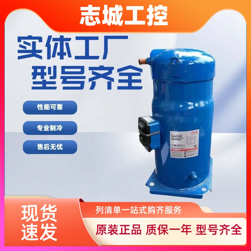 丹佛斯CXH140A4ALA CXH140A4BLA12匹空调冷水机定频压缩机R410A