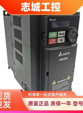 台达MH300变频器VFD3A0MH43ANSAA/4A2/5A7/9A0/13/25/32/38AMH