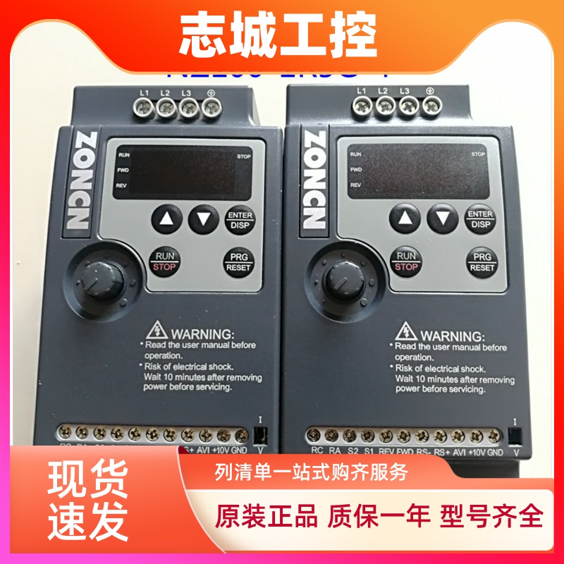 众辰ZONCN变频器NZ100-1R5G-2,NZ100-1R5G-4,NZ100-0R75G DP2-F-5
