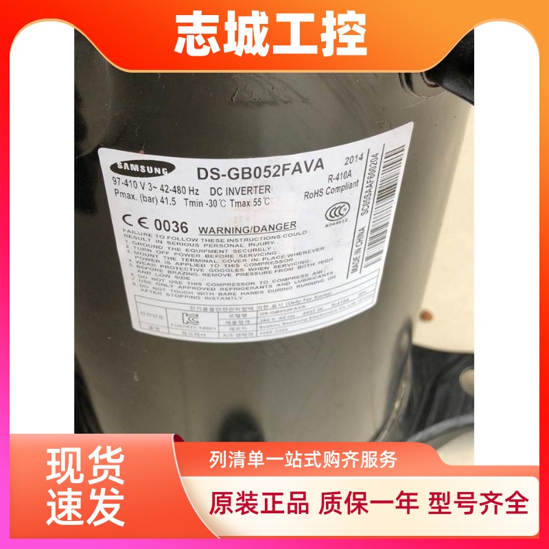 DS-GB052FBVA DS-GB052FAVB/FAVA全新原装三星变频中央空调压缩机