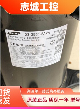 DS-GB052FBVA DS-GB052FAVB/FAVA全新原装三星变频中央空调压缩机