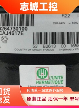 CAJ4517E 220V TAJ4517E 380V 原装全新1.75匹泰康制冷设备压缩机