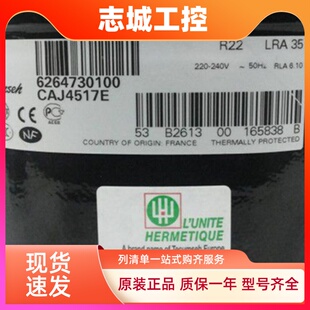 CAJ4517E 220V TAJ4517E 380V 原装全新1.75匹泰康制冷设备压缩机