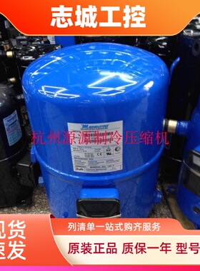 丹佛斯MT160HM4DVE 13匹压缩机MTZ160HW4VE MT160HU4DVE