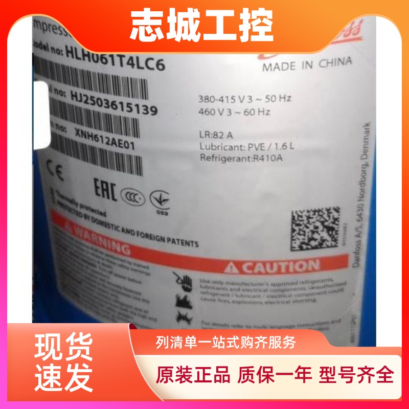 HLH061T4LC6 HLM068 HLM081 HLJ083 HLM072T4LC6丹佛斯空调压缩机