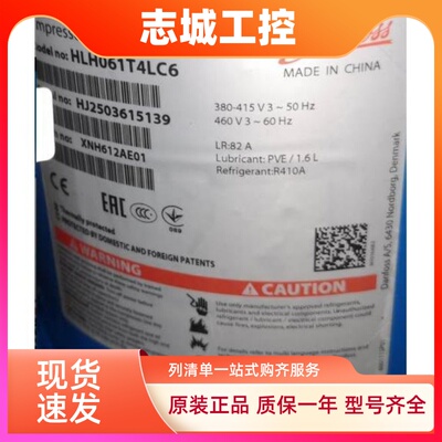 HLH061T4LC6 HLM068 HLM081 HLJ083 HLM072T4LC6丹佛斯空调压缩机