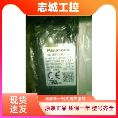 全新原装750w松下伺服电机MHMJ082G1V质保一年现货包邮欢迎询价。