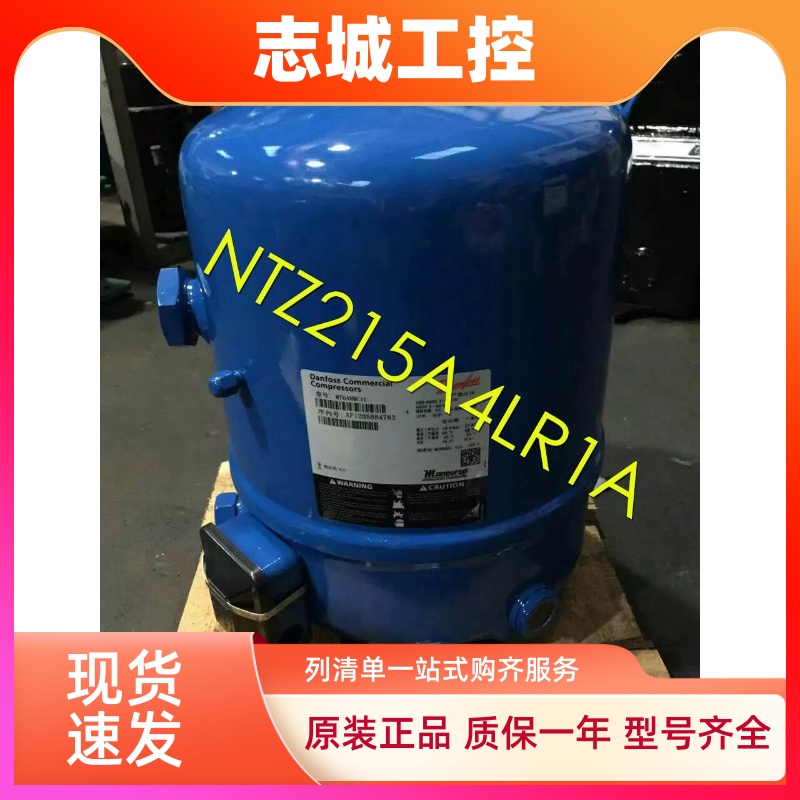 NTZ215A4LR1A法国丹佛斯美优乐10匹低温冷库冷冻压缩机R404A