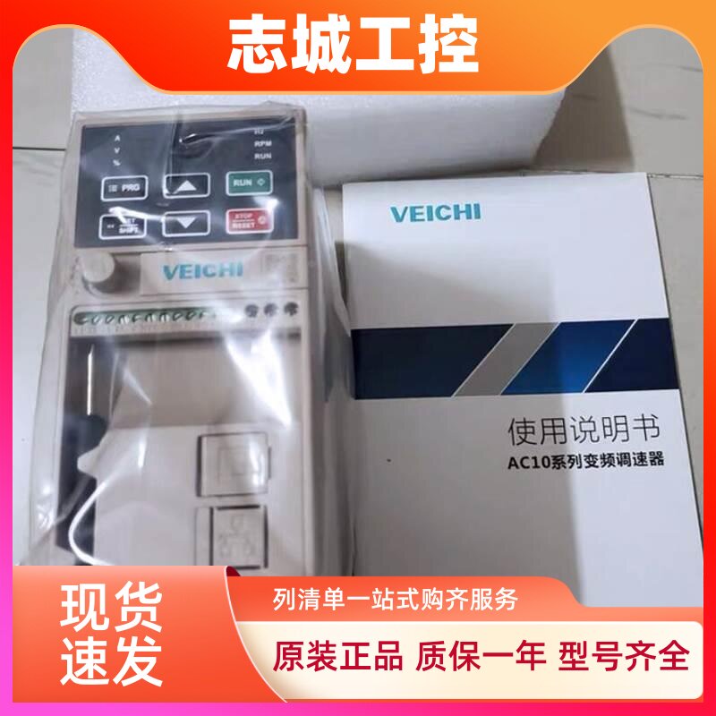 伟创变频器AC10-T/S2-R75G-B/1R5G/2R2G/全新原装T3-004G/5R5G-B图片