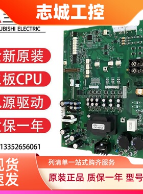 三菱变频器FR-A840/A740/F840/F740/E740/D740电源驱动板CPU主板