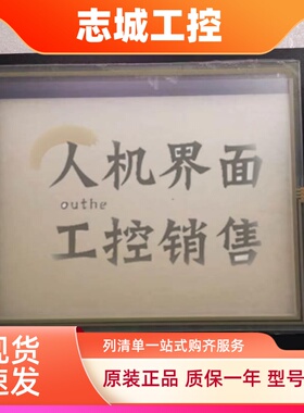 全新MT510TV MT510LV/510CV4WV MT6104TV/8104IH/TWV触摸板保护膜