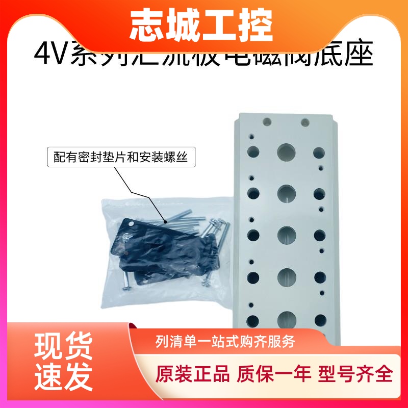 亚德客4V210电磁阀汇流板底板底座200M5F 200M6F 200M7F 200M8F
