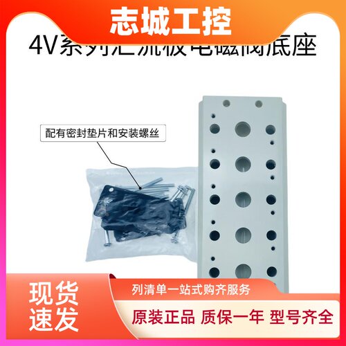 亚德客4V210电磁阀汇流板底板底座200M5F 200M6F 200M7F 200M8F