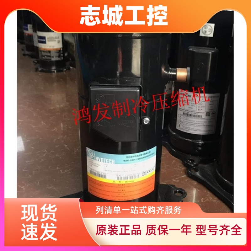 YH355A1-100全新原装英华特12匹空气能热泵空调压缩机YW320A1-100