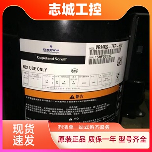 ZR94KC VR94KS TFP 522 522Copeland8匹谷轮压缩机R22 TFD