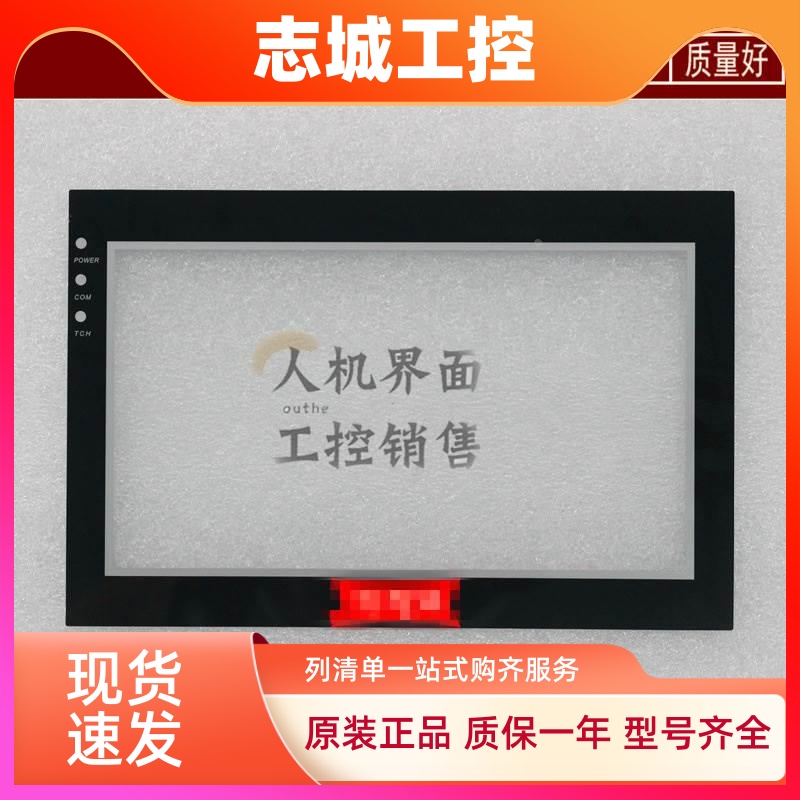 全新LEVI700EL/LC/LK LEVI700A-ET LEVI750LK/750A触摸面板保护膜