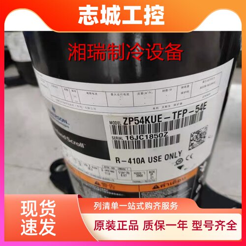 ZP36KSE-TFM-522 ZP54KSE-TFM 522 ZP36KSE-PFZ-522谷轮压缩机