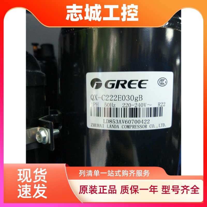 QX-C202E030gA QX-23 QX-C222B C217原装全新格力1.5匹空调压缩机