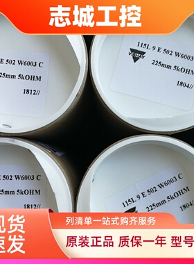 原装VISHAY电子尺REC115L4E 5E 6E 7E 8E 9E 10E 11E 12E 13E 14E