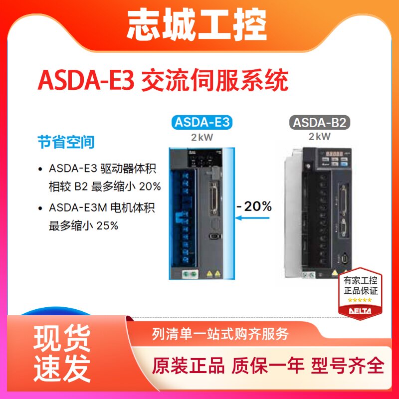 400W台达E3伺服电机ECM-E3M-C20604RSE/SSE驱动器ASD-E3-0421-L-E