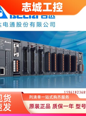台达AX-308EA0MA1T可编程控制器CPU电源AS-PS02全新AX-300NA0PA1