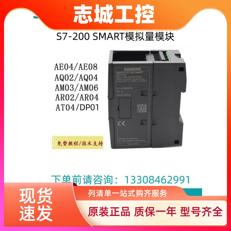 smart电源 6ES7288-7DP01/6EC01/0CD10/0ED10/0KD10-0AA0 EM DP01