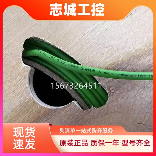 全新西门子工业以太网电缆6XV1840-2AH10四芯网线6xv18402ah10