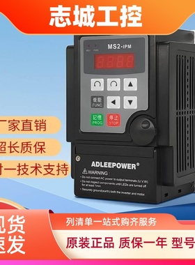 爱德利变频器MS2-104MS2-1070.75KWMS2-115MS2-122R2.2KW单相220V
