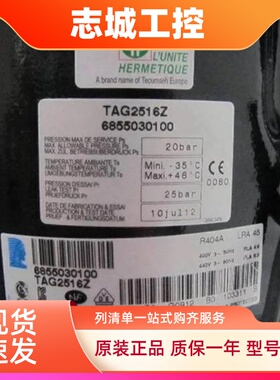 TAG2522Z TAG2516Z TAG2511Z TAG2522K原装泰康低温压缩机R404A