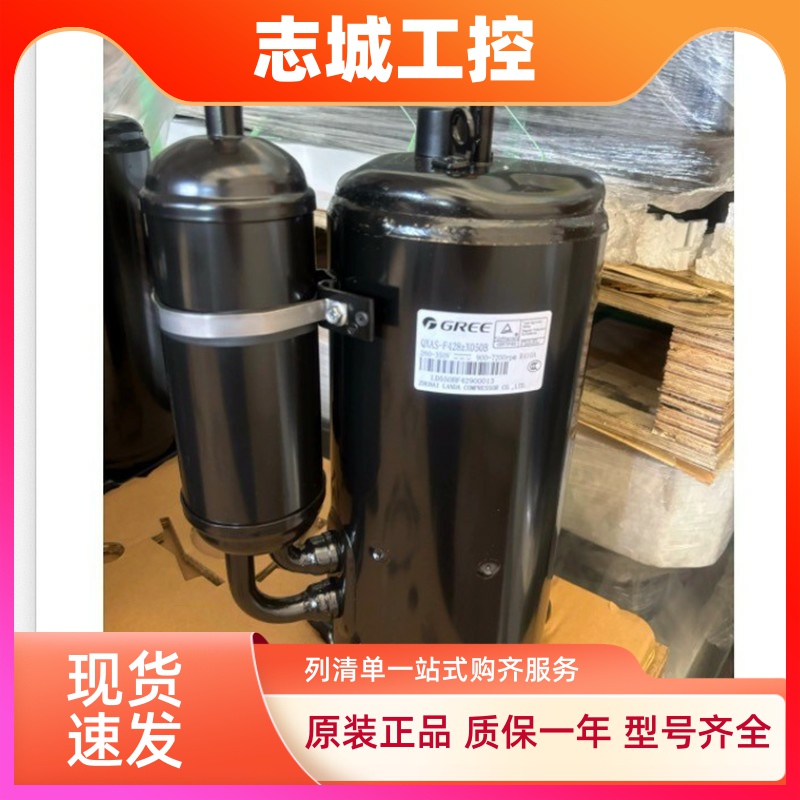 变频空调压缩机QXAS-F428zX050A格力制冷压缩机QXAS-F428zX050B