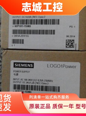 6EP1332-1SH71西门子1200模块PM1207电源6EP13321SH7 24V DC/2.5A