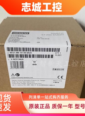 全新西门子PLC S7-200SMART SR20/30/40/60 ST20/30/40/60 0AA0/1