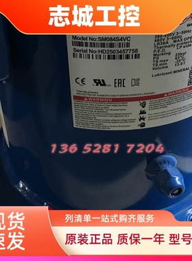 丹佛斯压缩机SM084S4VC SM094 SM100S4VC SZ084 SZ090 SZ100S4VC