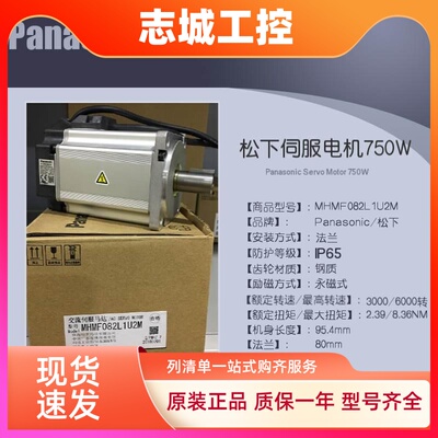 松下伺服电机750WMSMF082L1U2M/MHMF082L1U2M/MSMF082L1V2M编码器