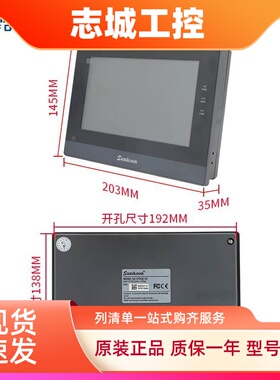 显控触摸屏EA043A/070B/SK070QE/FE/GE/ME/MS/GS/SK102HE/HS全新