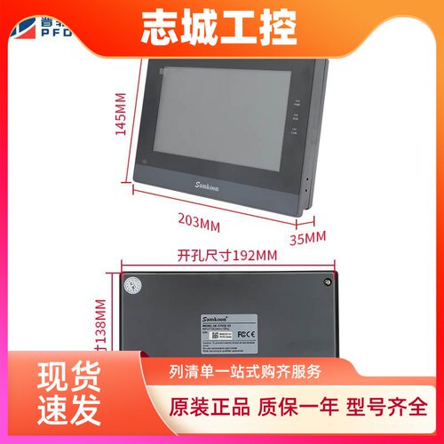 显控触摸屏EA043A/070B/SK070QE/FE/GE/ME/MS/GS/SK102HE/HS全新